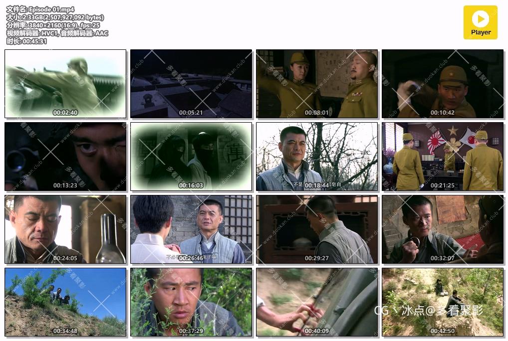 抗日奇侠.Episode 01.mp4.jpg