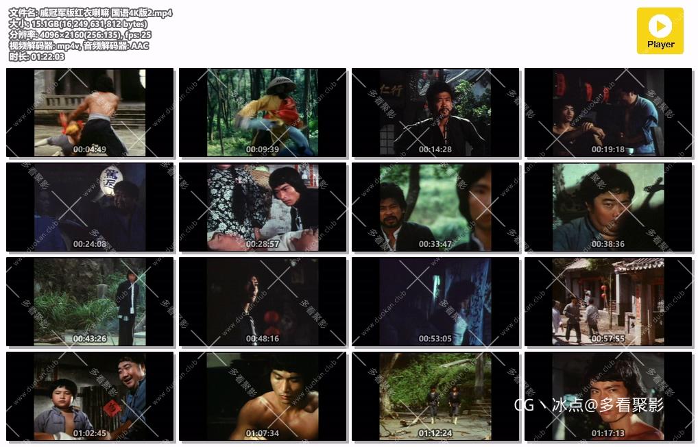 戚冠军版红衣喇嘛 国语4K版2.mp4.jpg