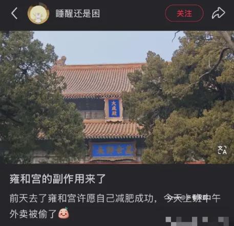 04-雍和宫：已调剂.jpg