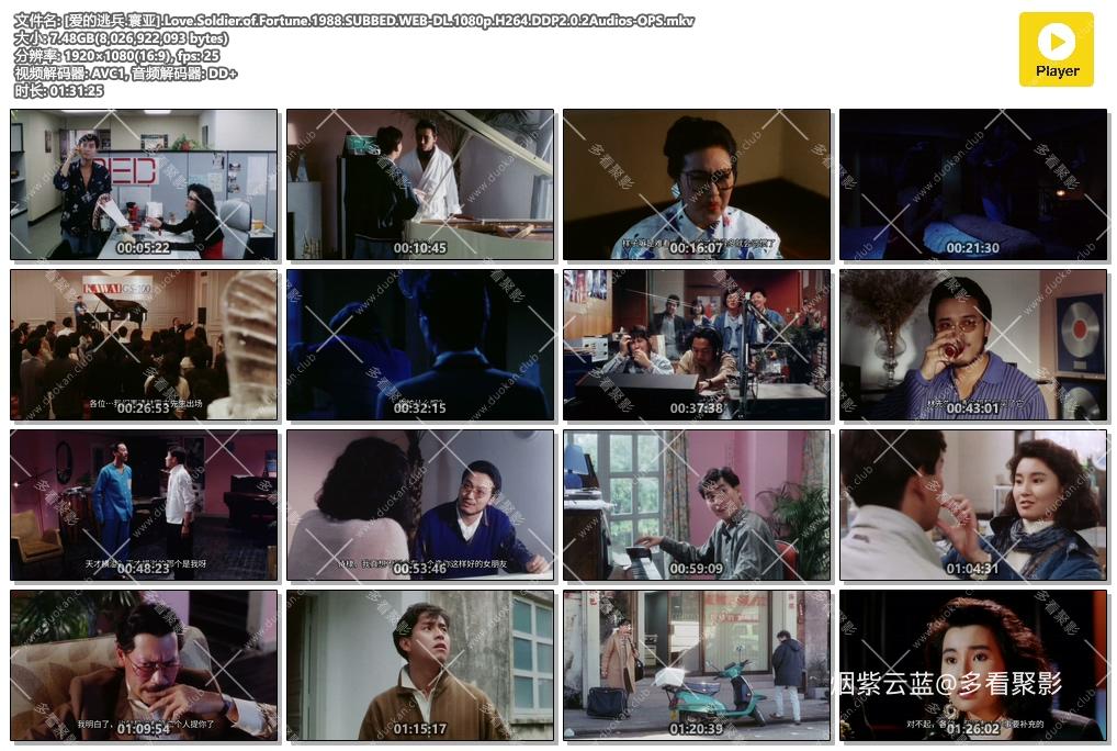 [爱的逃兵.寰亚].Love.Soldier.of.Fortune.1988.SUBBED.WEB-DL.1080p.H264.DDP2.0.2Au.jpg