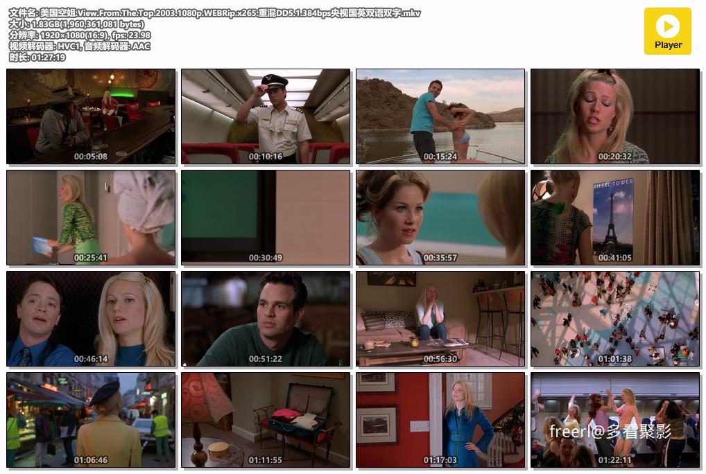 美国空姐.View.From.The.Top.2003.1080p.WEBRip.x265.重混DD5.1.384bps央视国英双语双字.mkv.jpg