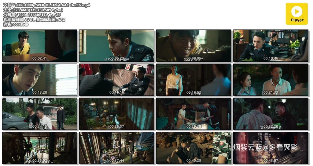E08.1080p.WEB-DL.H264.AAC-OurTV.mp4.jpg