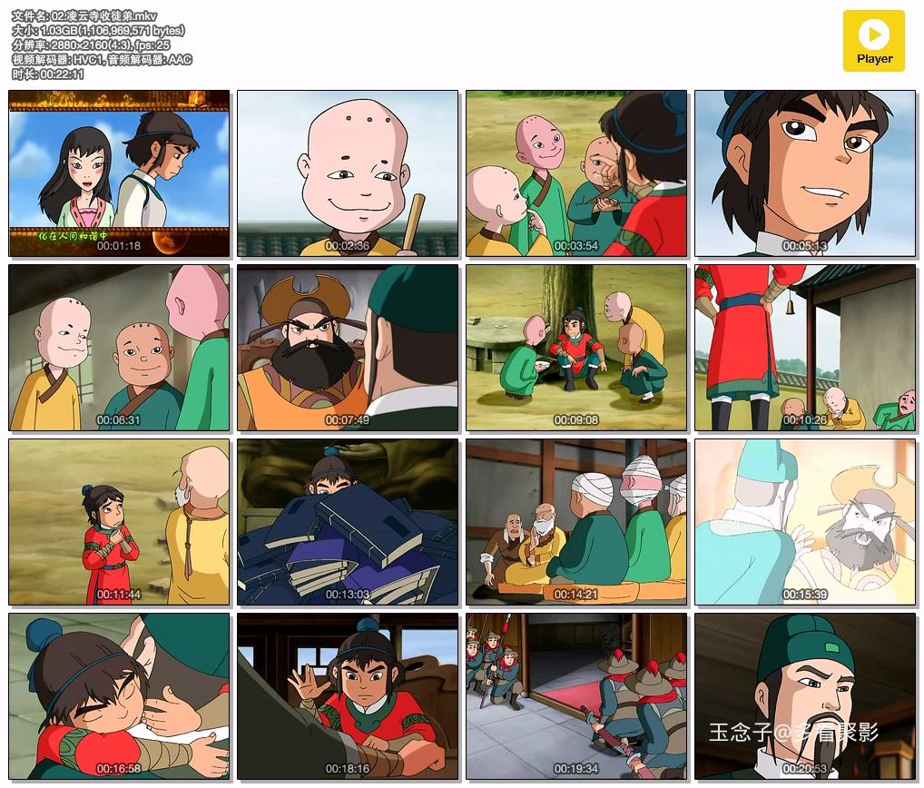 02.凌云寺收徒弟.mkv.jpg