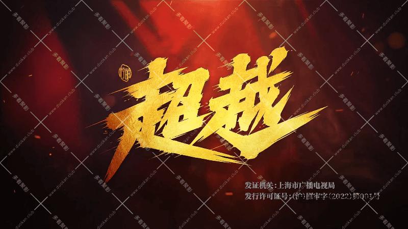 01.mp4_115生活(曾用名“115网盘”)_数字生活平台_1755932400293 (1).png