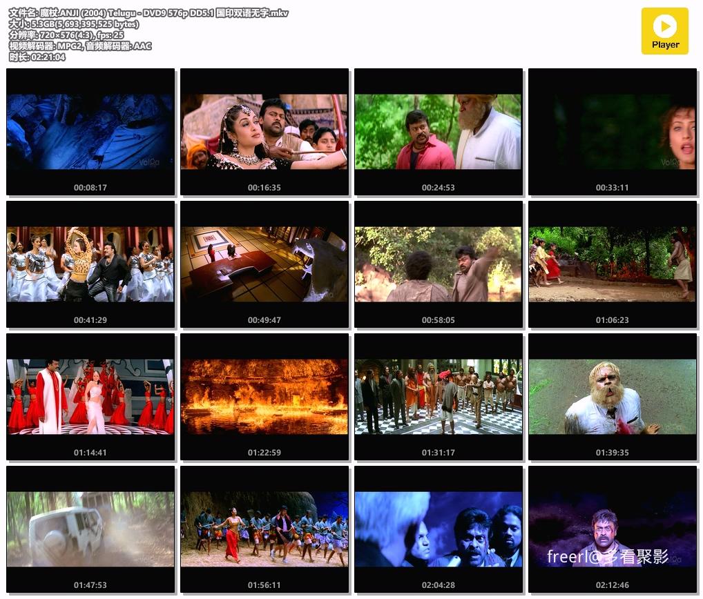 魔杖.ANJI (2004) Telugu - DVD9 576p DD5.1 国印双语无字.mkv.jpg
