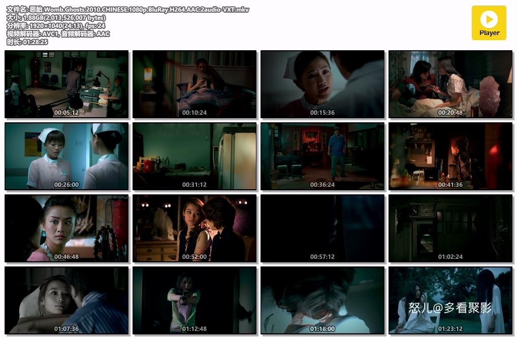 恶胎.Womb.Ghosts.2010.CHINESE.1080p.BluRay.H264.AAC.2audio-VXT.mkv.jpg