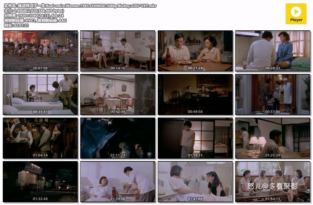 我这样过了一生.Kuei-mei.a.Woman.1985.CHINESE.1080p.BluRay.x265-VXT.mkv.jpg
