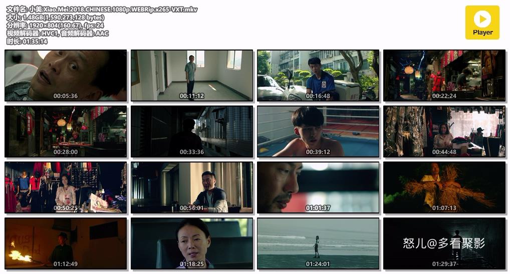 小美.Xiao.Mei.2018.CHINESE.1080p.WEBRip.x265-VXT.mkv.jpg