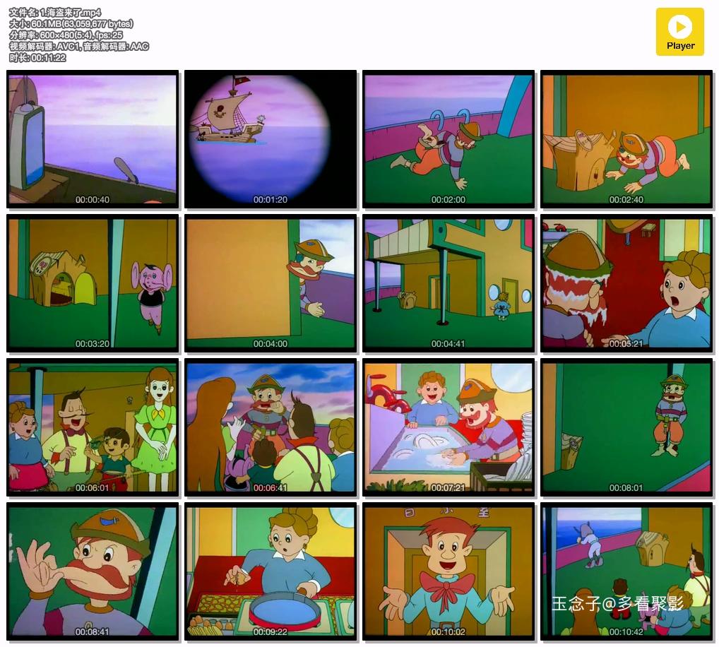 1.海盗来了.mp4.jpg