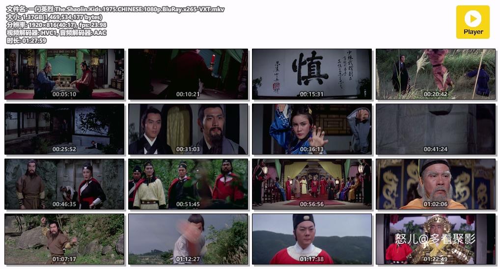 一门英烈.The.Shaolin.Kids.1975.CHINESE.1080p.BluRay.x265-VXT.mkv.jpg