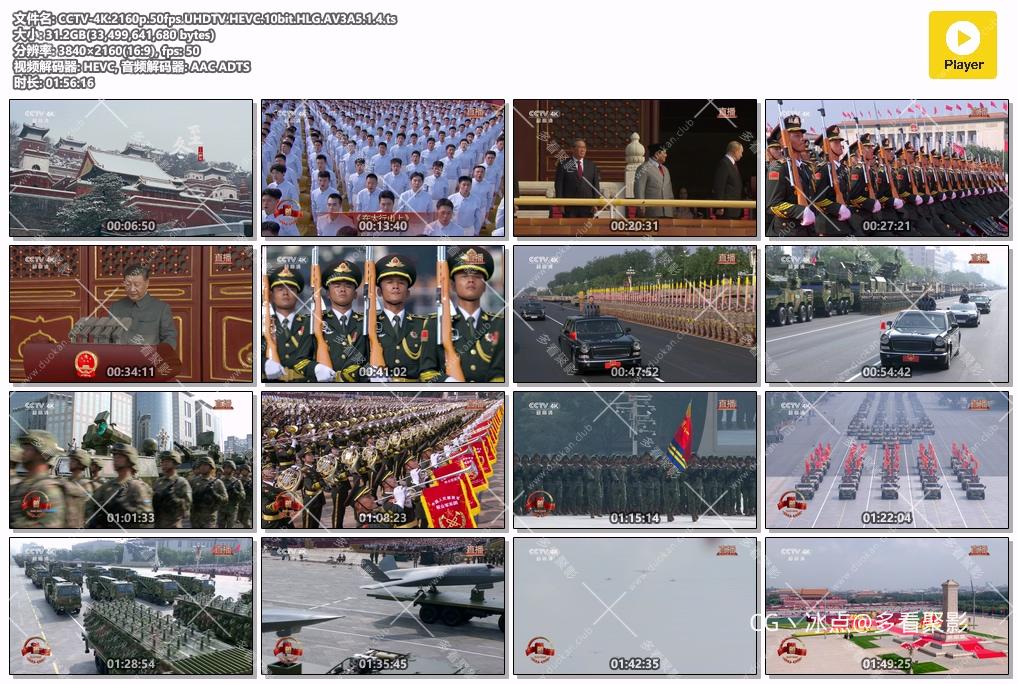 CCTV-4K.2160p.50fps.UHDTV.HEVC.10bit.HLG.AV3A5.1.4.ts.jpg