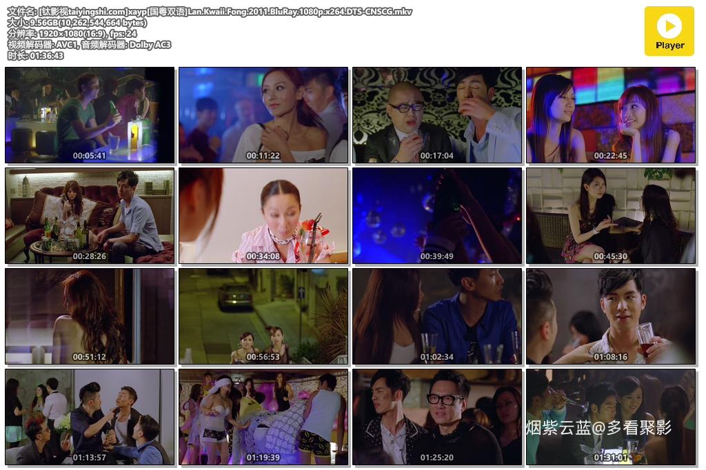 [钛影视taiyingshi.com]xayp[国粤双语]Lan.Kwaii.Fong.2011.BluRay.1080p.x264.DTS-CN.jpg