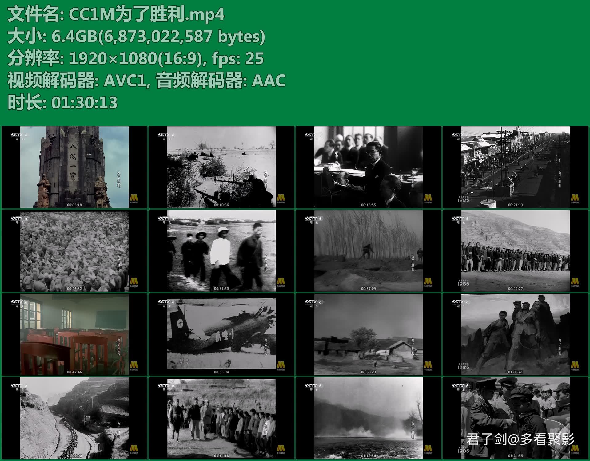 CC1M为了胜利.mp4.jpg