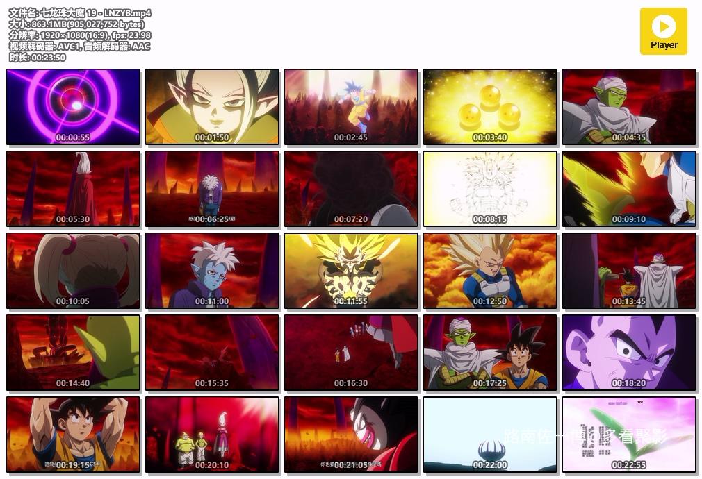 七龙珠大魔 19 - LNZYB.mp4.jpg