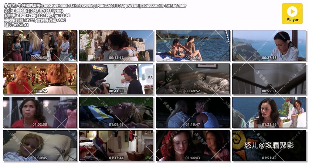牛仔裤的夏天.The.Sisterhood.of.the.Traveling.Pants.2005.1080p.WEBRip.x265.2audio.jpg