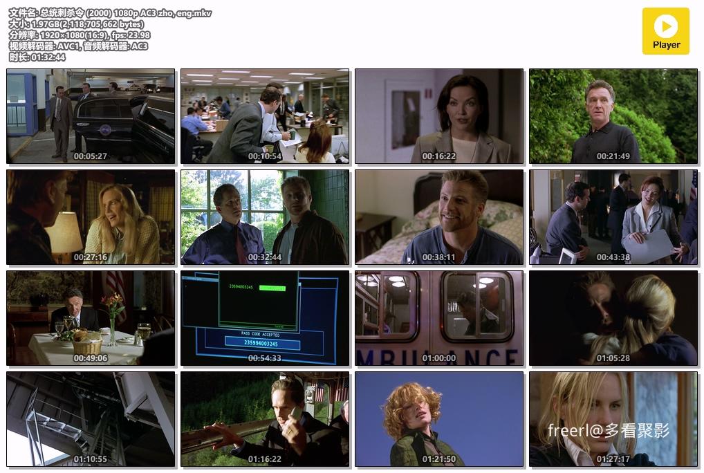 总统刺杀令 (2000) 1080p AC3 zho, eng.mkv.jpg