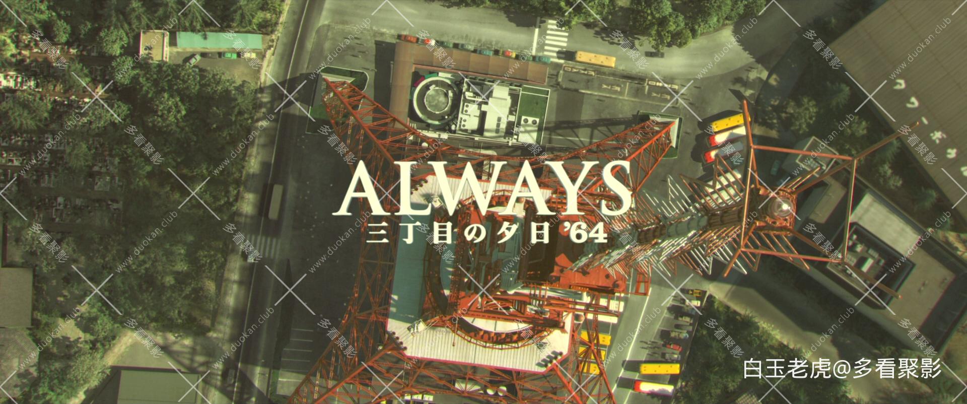 Always.Sunset.on.Third.Street.3.2012.BluRay.1080p.DTS-HD.MA.5.1.x265.10bit-ALT.m.jpg