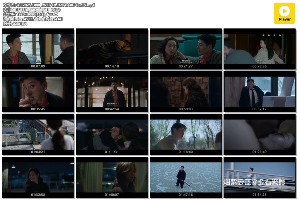 Q.T.2025.1080p.WEB-DL.H264.AAC-OurTV.mp4.jpg