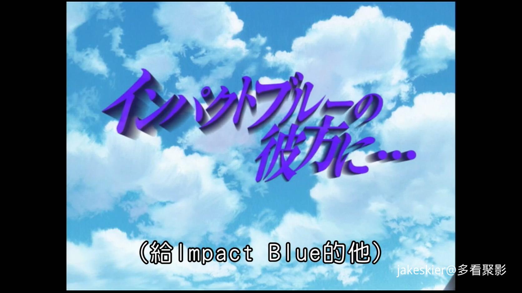 2001.头文字D OVA1：飞跃之蓝(56分钟).1080P.台日硬中字.mkv_20250928_211240.314.jpg