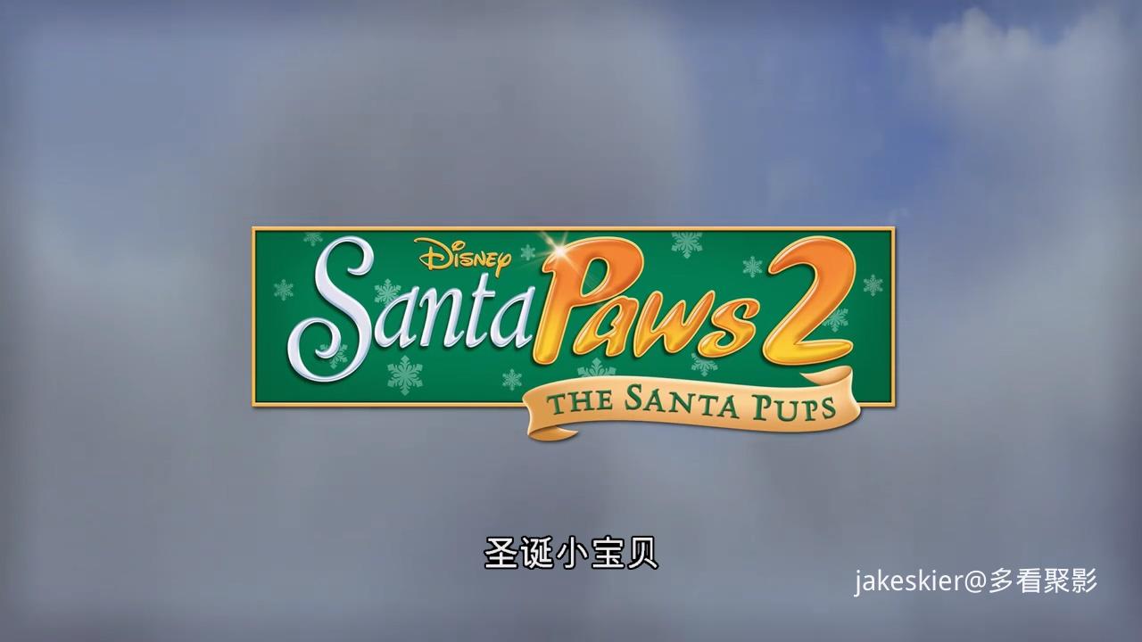 2012.圣诞狗狗2：圣诞小宝贝(86分钟).720P.国英对应中字.mkv_20250927_002607.441.jpg