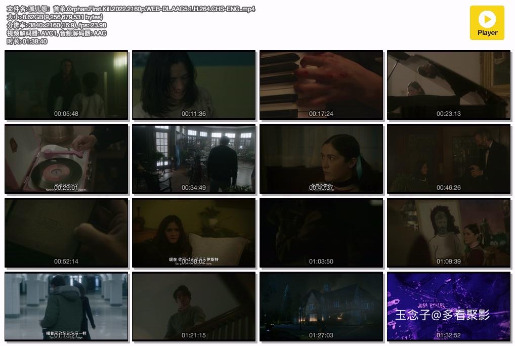 孤儿怨：首杀.Orphan.First.Kill.2022.2160p.WEB-DL.AAC5.1.H.264.CHS-ENG..mp4.jpg