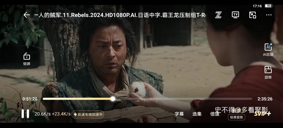 02-十一人的贼军 (4).jpg