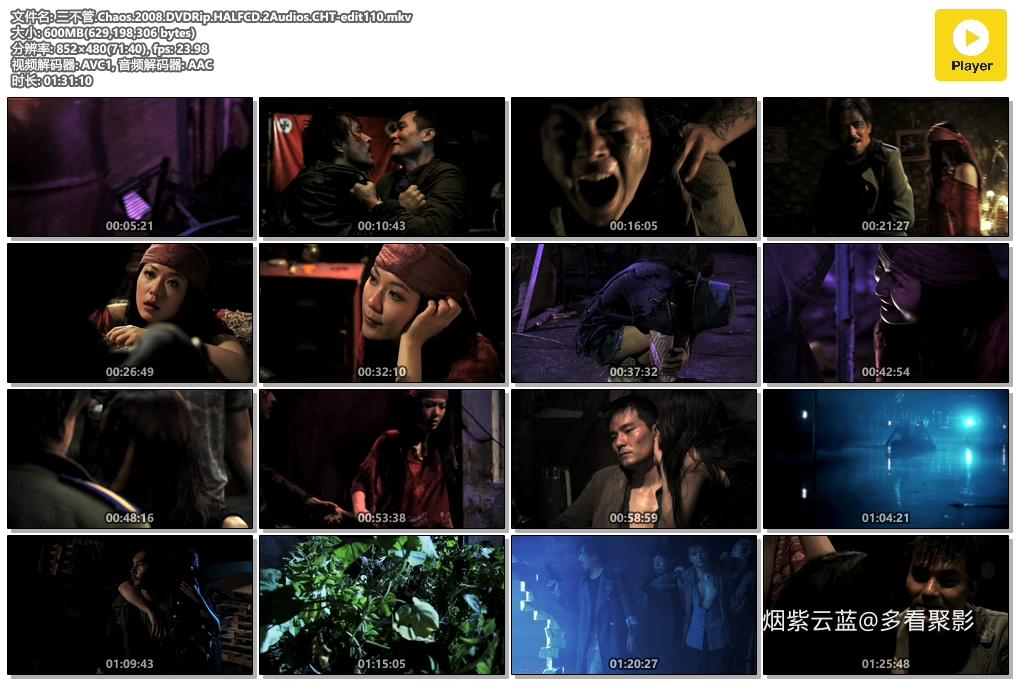三不管.Chaos.2008.DVDRip.HALFCD.2Audios.CHT-edit110.mkv.jpg