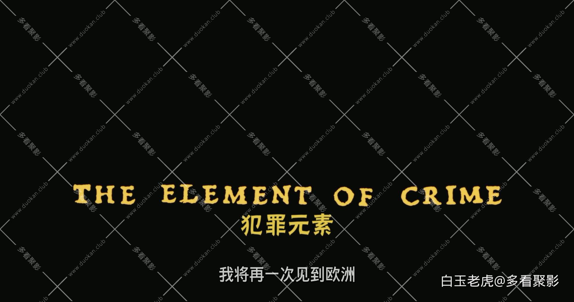 The.Element.of.Crime.1984.CC.1080p.BluRay.x265.10bit.FLAC.1.0-QuickIO.mkv_202510.jpg
