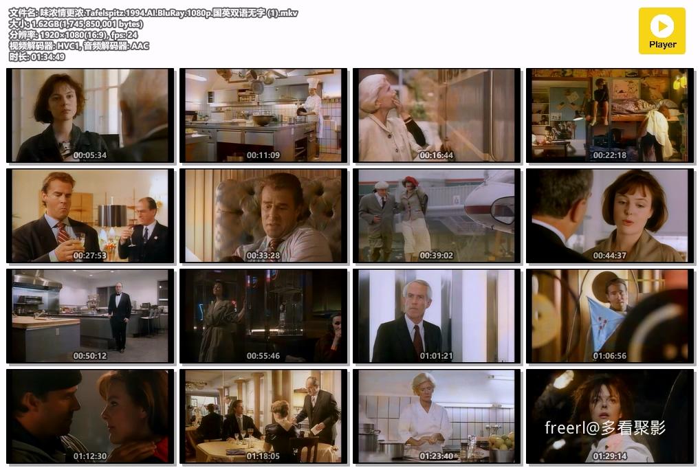 味浓情更浓.Tafelspitz.1994.AI.BluRay.1080p.国英双语无字 (1).mkv.jpg