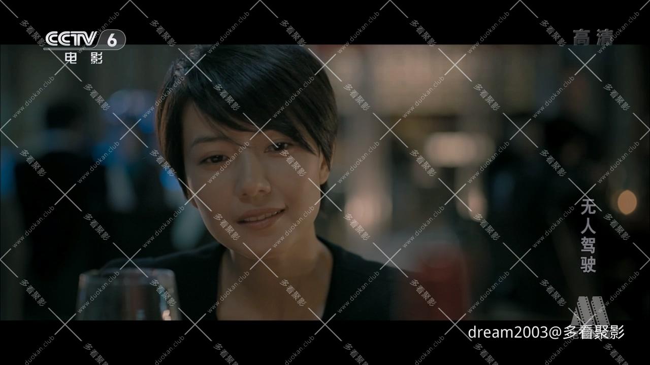 [无人驾驶]Driverless.2010.HDTV.720p.x264.AC3-CnSCG[国语ID：57381.mkv_20250314_20.jpg