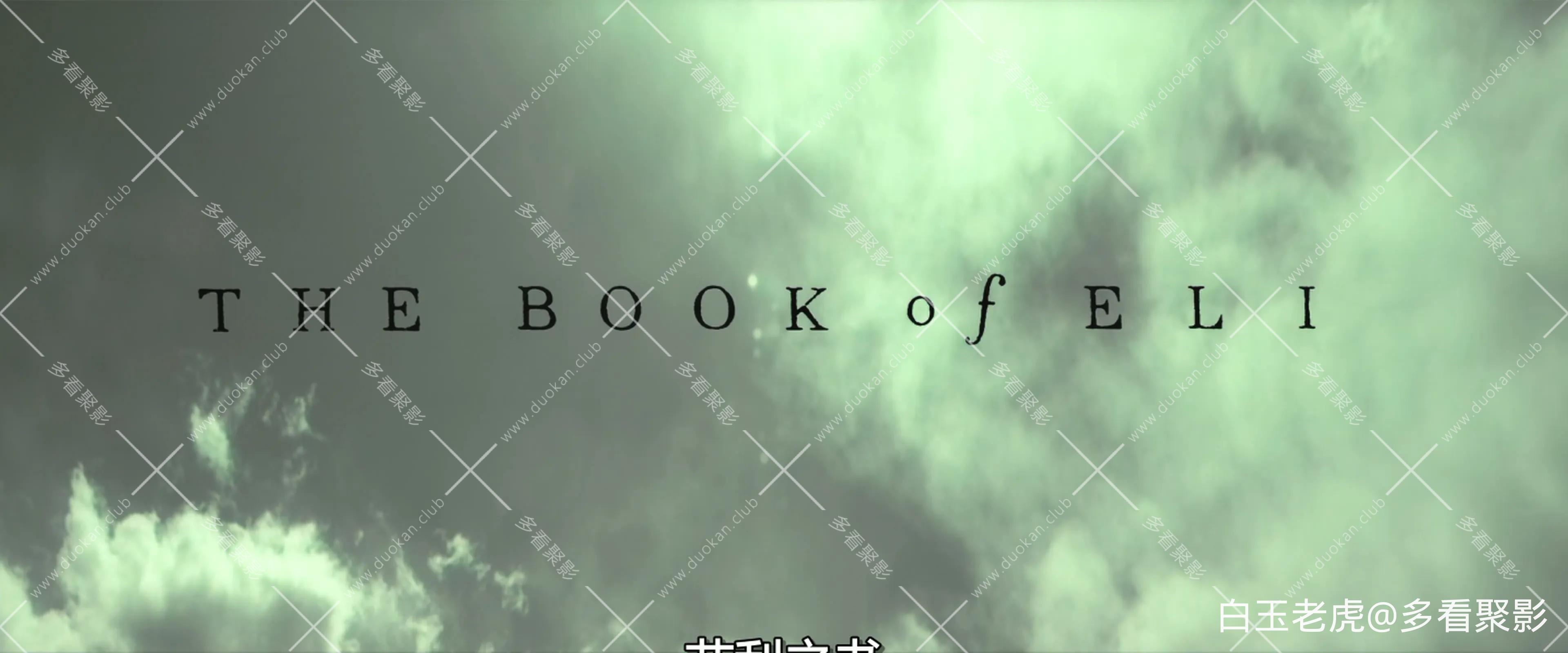 艾利之书.The.Book.Of.Eli.2010. BluRay.2160p.DTS-HD.MA.5.1.x265.10bit-bylh.mkv_20.webp