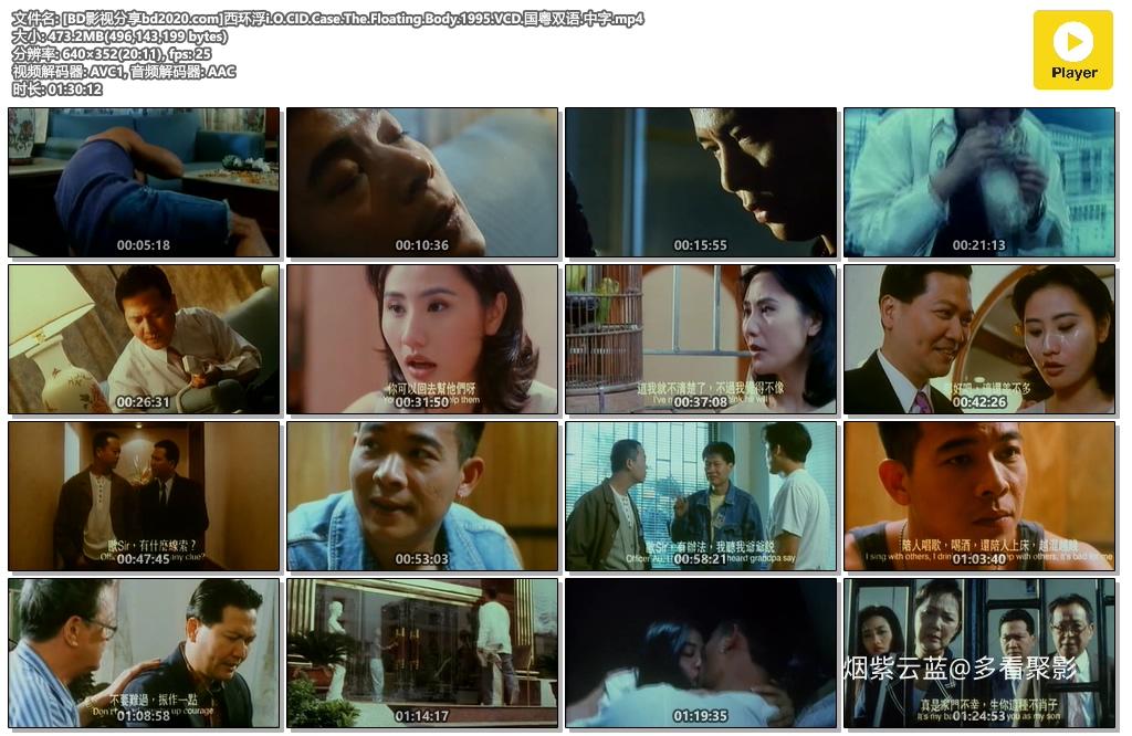 [BD影视分享bd2020.com]西环浮i.O.CID.Case.The.Floating.Body.1995.VCD.国粤双语.中字.mp4.jpg