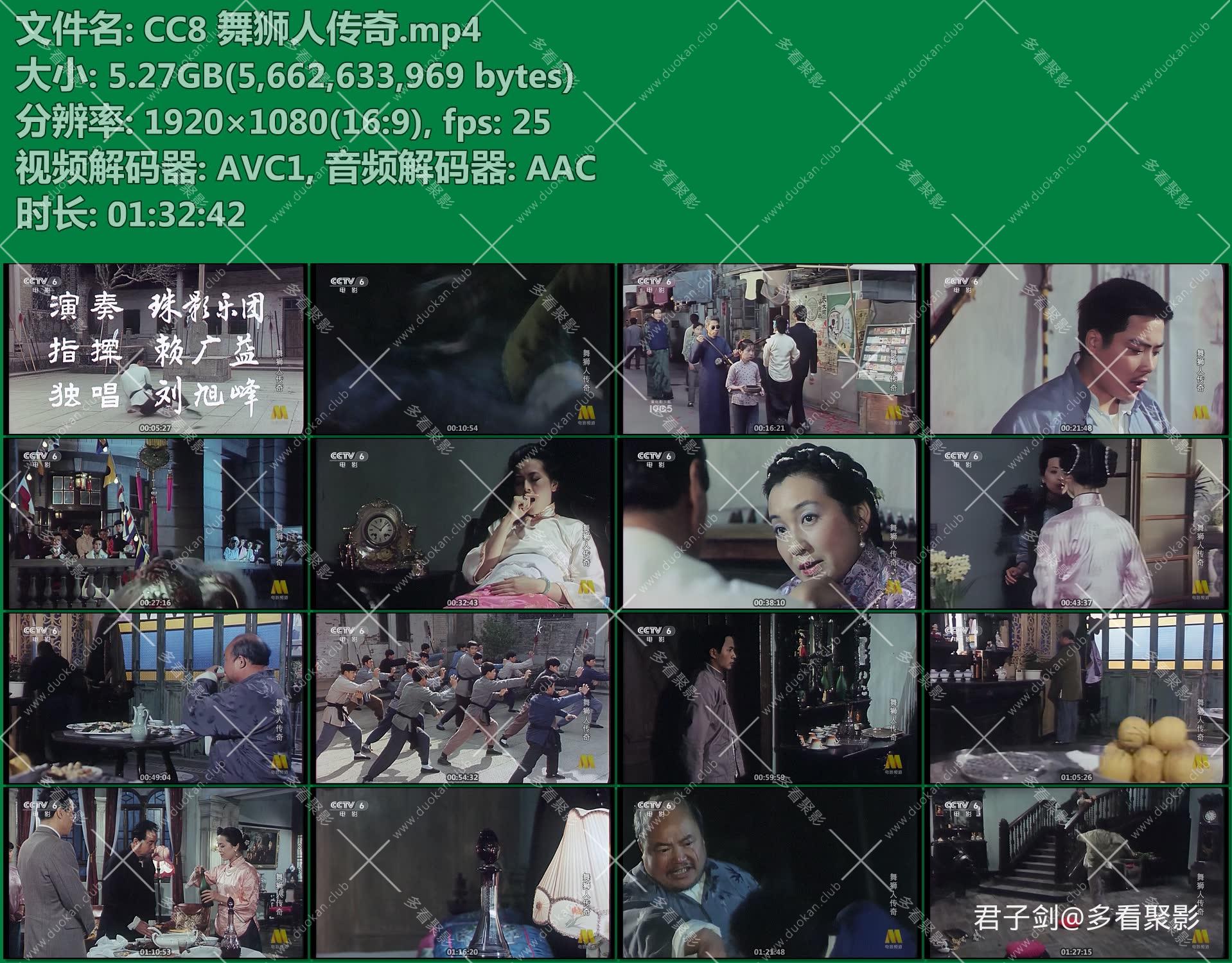 CC8 舞狮人传奇.mp4.jpg