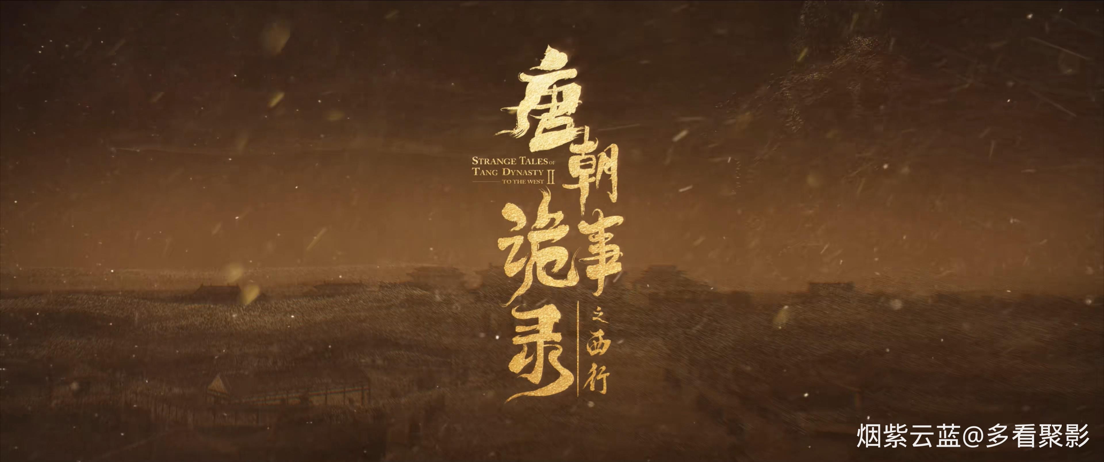 Strange.Tales.of.Tang.Dynasty.S02E40.2024.2160p.IQ.WEB-DL.H265.DDP5.1-BlackTV.mk.jpg