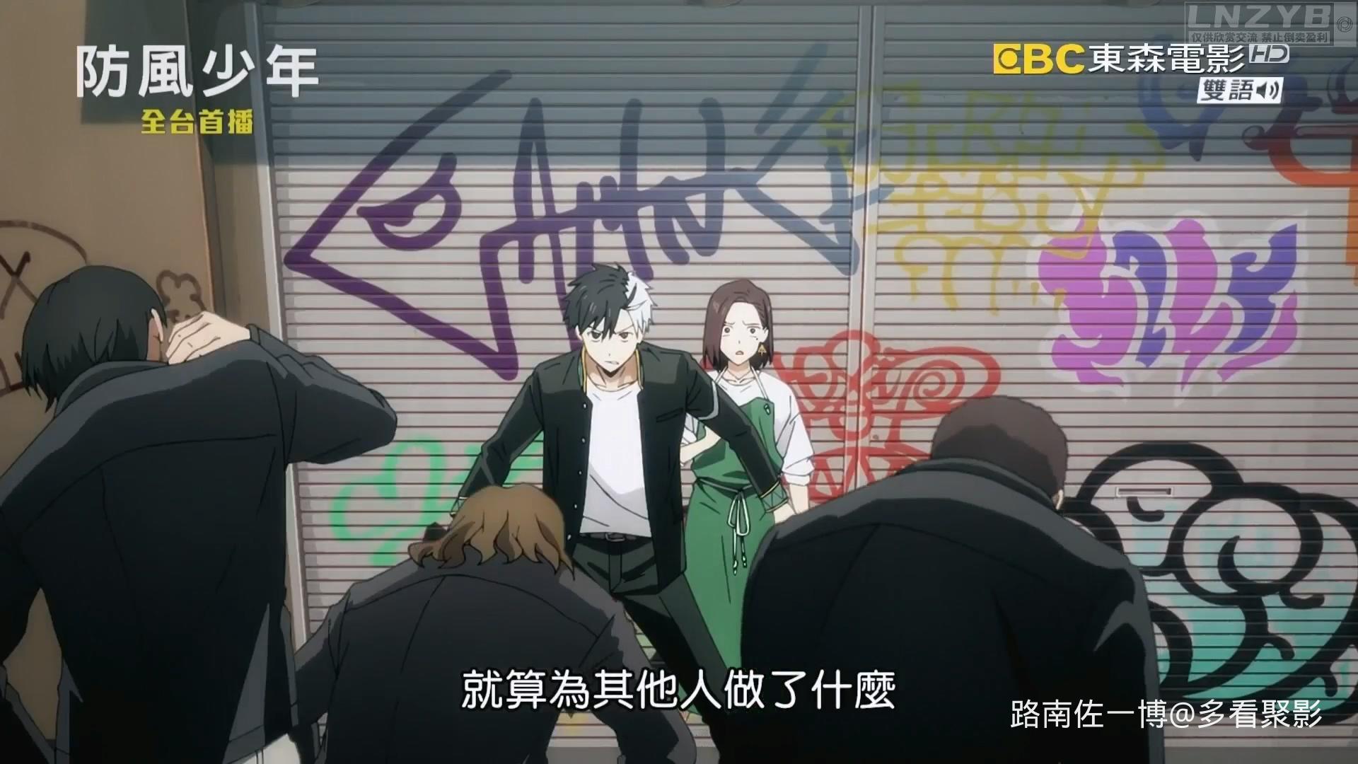 防风少年 01 - LNZYB.mp4_20251215_095807.999.jpg