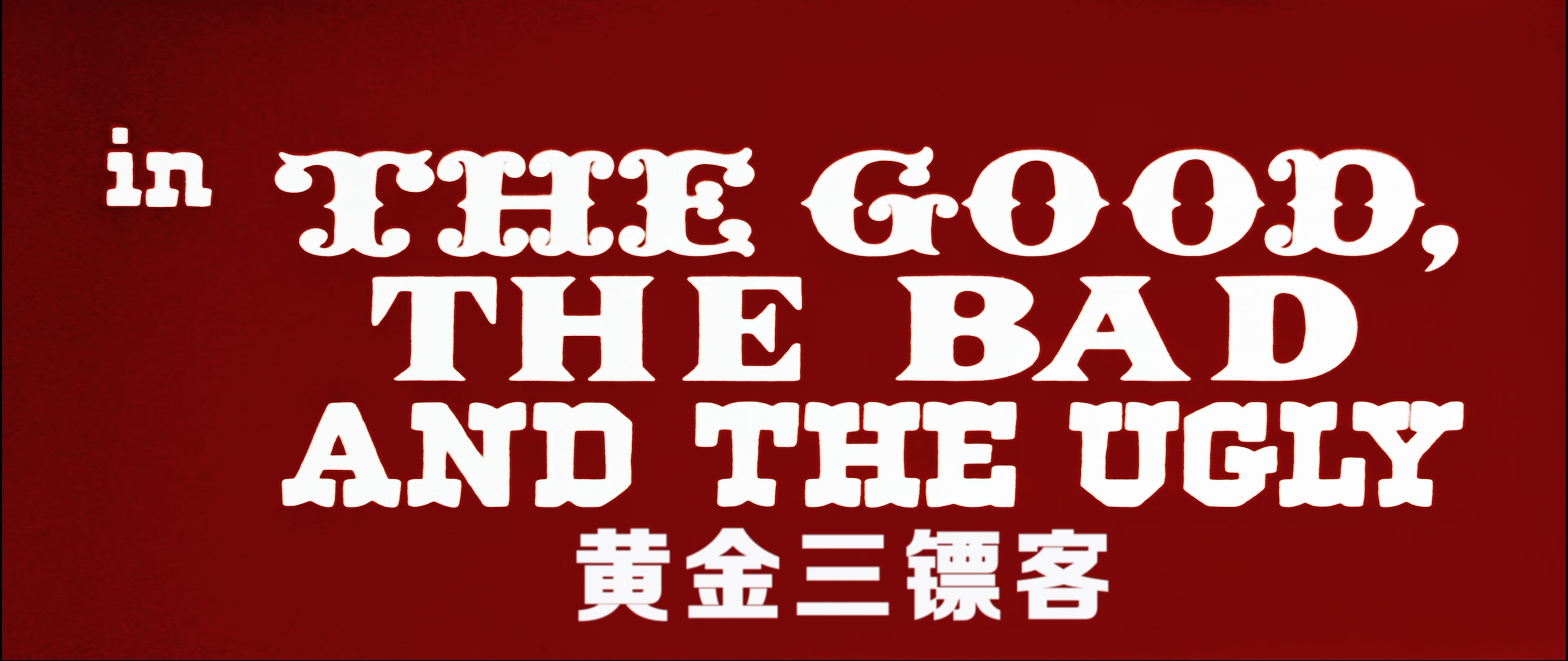 1966 黄金三镖客 The Good the Bad and the Ugly.mkv_20251220_154727.367.jpg
