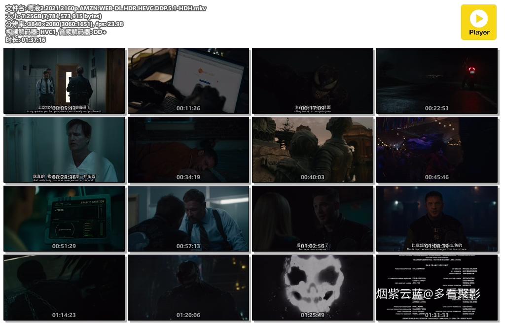 毒液2.2021.2160p.AMZN.WEB-DL.HDR.HEVC.DDP.5.1-HDH.mkv.jpg
