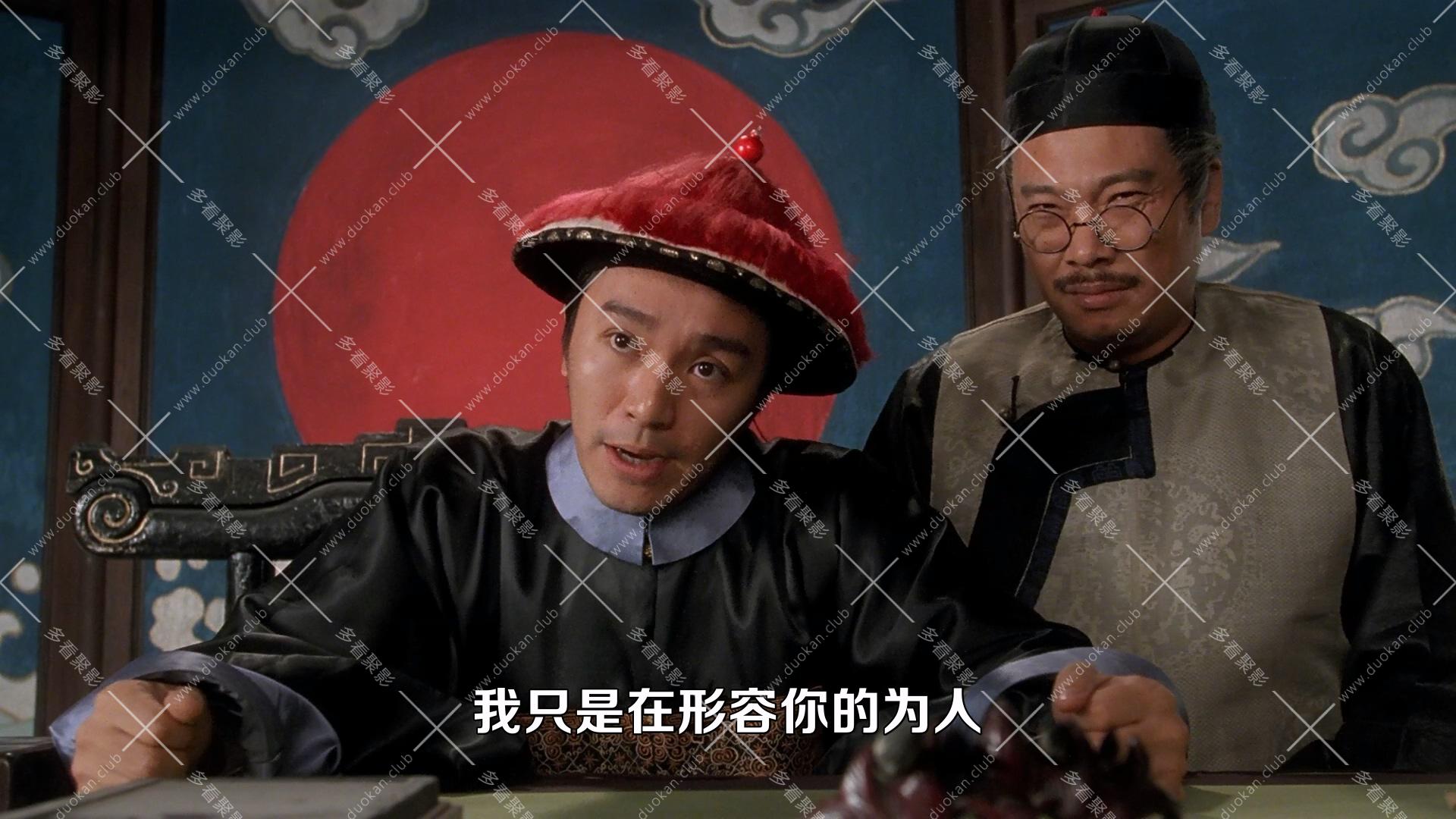 九品芝麻官之白面包青天.1994 .mkv_000551.532.jpg