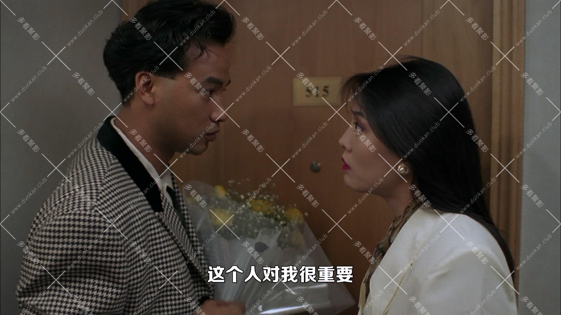 龙虎戏凤 (1991).mkv_005016.920.jpg