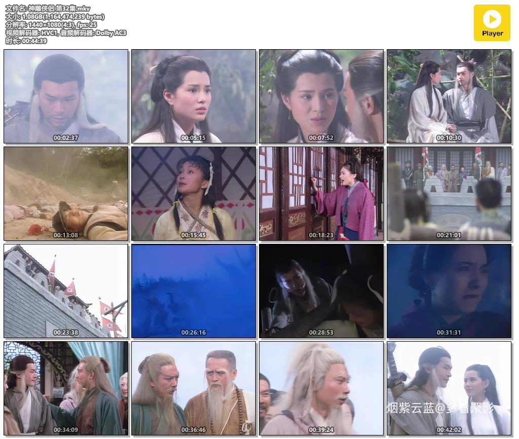神雕侠侣 第32集.mkv.jpg