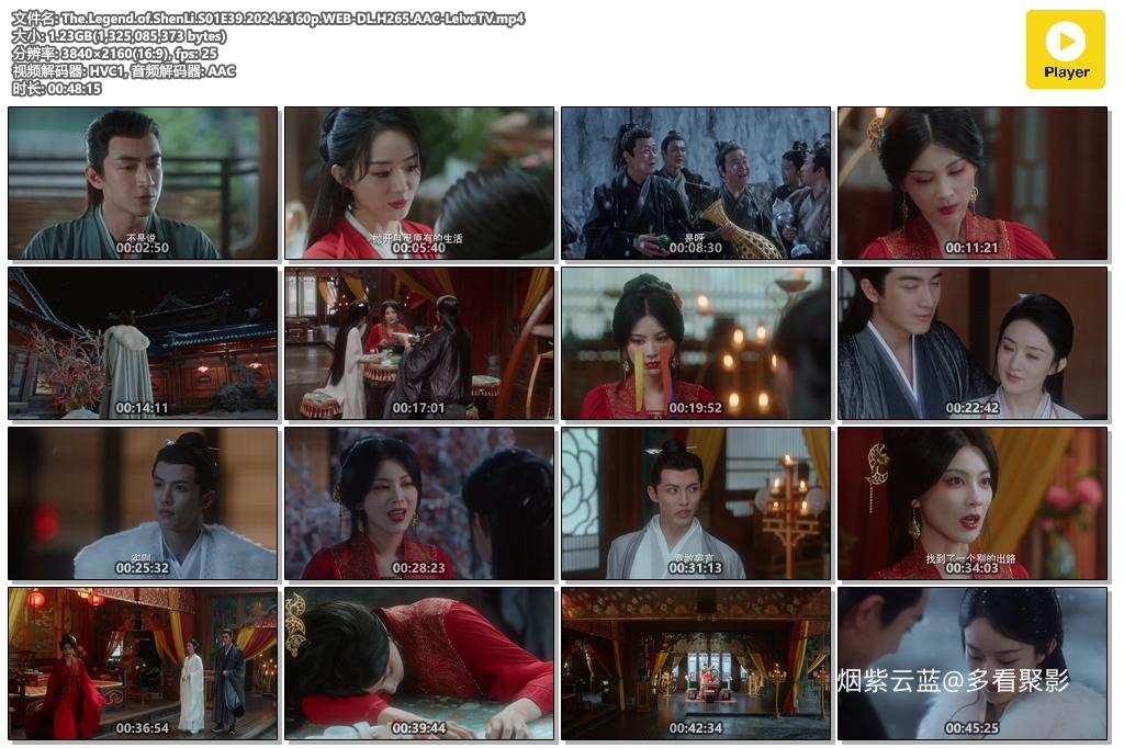 The.Legend.of.ShenLi.S01E39.2024.2160p.WEB-DL.H265.AAC-LelveTV.mp4.jpg