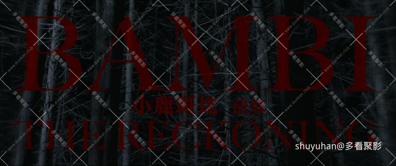 Bambi The Reckoning 2025 1080p WEB-DL HEVC x265 5.1 BONE.mkv_20260110_160518.585.jpg