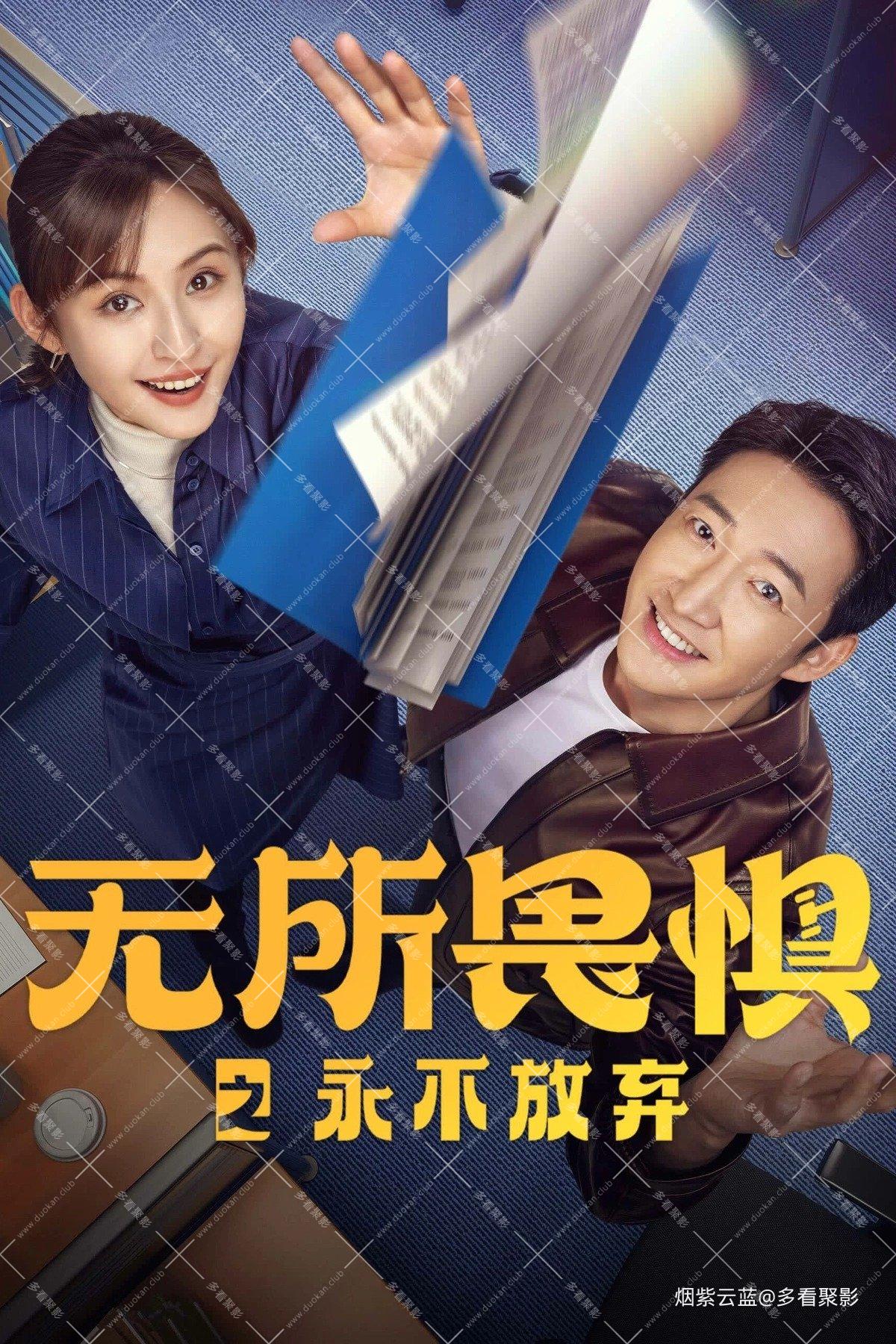 season02-poster.jpg