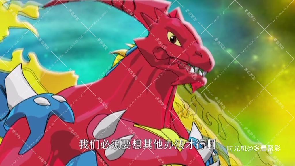 恐龙宝贝之龙神勇士 - S03E01 - 第1集.mp4_20260117_004015.310.jpg