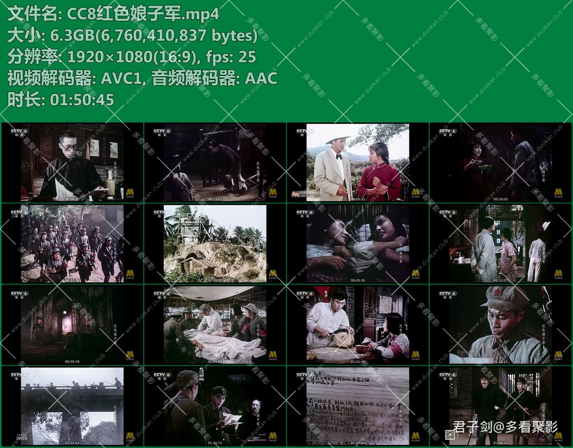 CC8红色娘子军.mp4.jpg