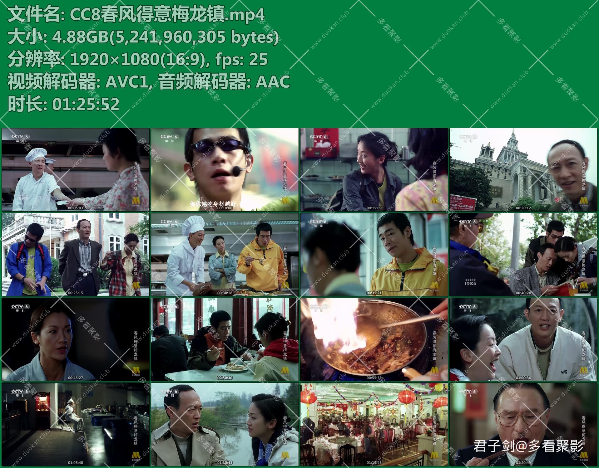 CC8春风得意梅龙镇.mp4.jpg