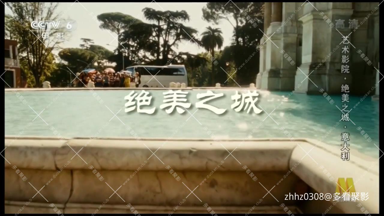 绝美之城（意大利）La grande bellezza (2013).央译.mkv_20260122_063045775.jpg