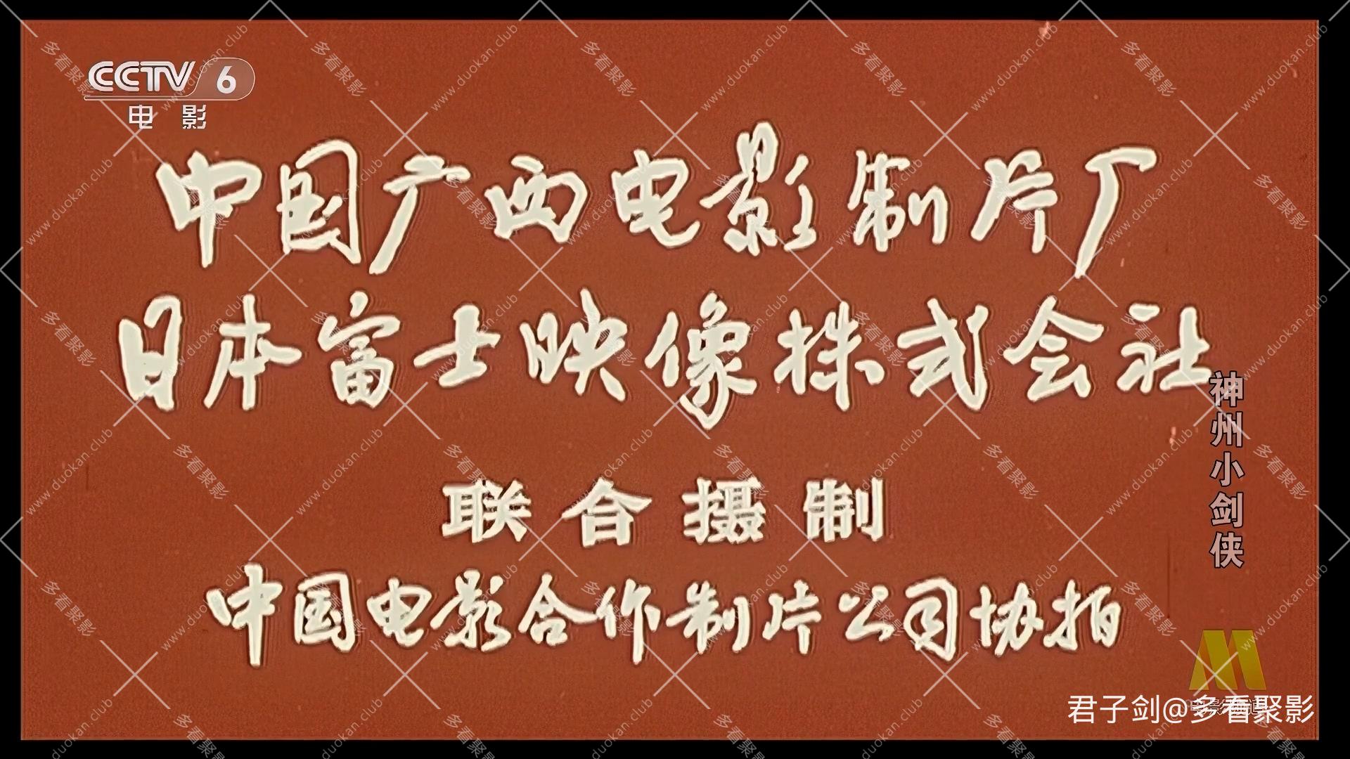 CC1M神州小剑侠.mp4_20260122_112424.184.jpg