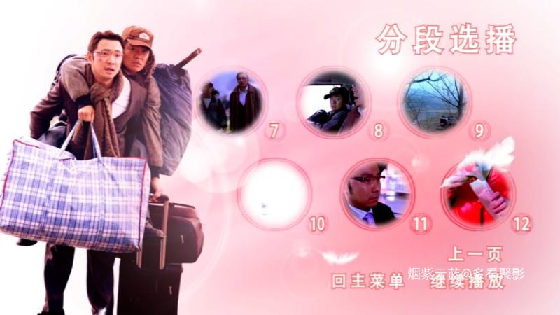 人在囧途.Lost on Journey 2010 CHN PAL DVD9 MPEG-2 DTS 5.1-Dave.iso_115生活(曾用.png