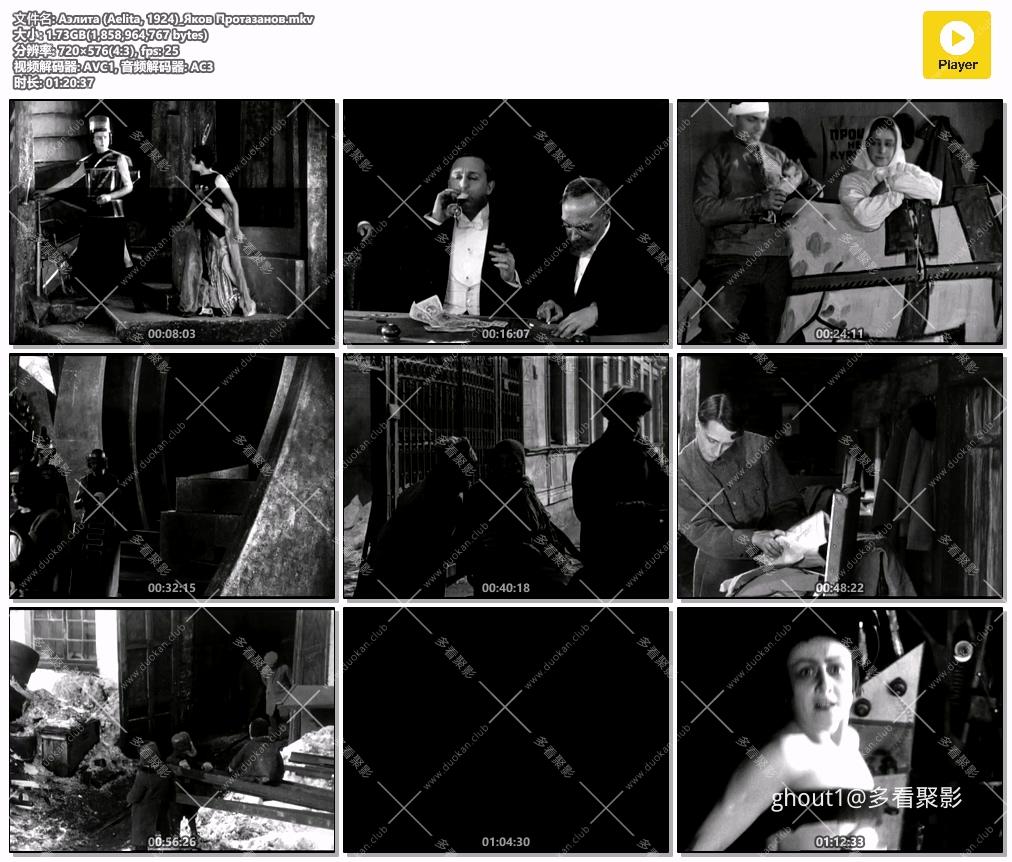 Аэлита (Aelita, 1924)_Яков Протазанов.mkv.jpg